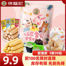 徐福记 糖果礼包 5款30包