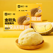 88VIP会员：榴芒一刻 金枕头榴莲冻肉200g*3盒