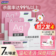 妇炎洁 妇用抗菌凝胶温和杀菌止痒深层清洁护理凝胶5克/支*7支/盒