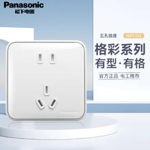 Panasonic 松下 开关插座电工电料插座开关面板
