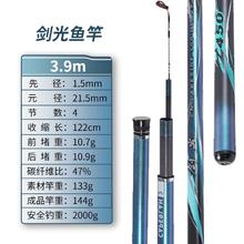 DECATHLON 迪卡侬 剑光 鱼竿 3.9米 8650123