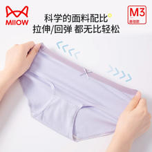 Miiow 猫人 女士纯棉底裆收腹内裤 三条装