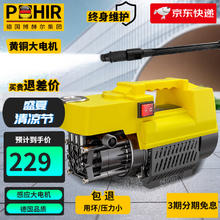 POHIR 博赫尔 OHIR 博赫尔 家用220v洗车机高压水枪庭院清神器 标配（10m防爆管+洗车套装）