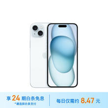 Apple 苹果 iPhone 15 Plus (A3096) 128GB 蓝色支持移动联通电信5G 双卡双待手机