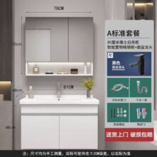 佐仓实木浴室柜智能组合陶瓷一体盆卫生间洗手台洗漱台盆柜组合卫浴 80CM标准款-配黑方龙头-活动款