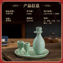 BAO LIAN 宝莲 巧荷52度小瓶家用纯粮食浓香型白酒150ml