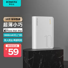 ROMOSS 罗马仕 sense4 mini 移动电源 白色 10000mAh Type-C/Micro-B 10W