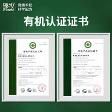 臻牧 有机纯羊奶粉400g官方旗舰店正品