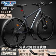FOREVER 永久 自行车成人山地车自行车男女铝合金变速公路自行车油碟单车 摩天灰 21速 铝合金 线碟 26寸