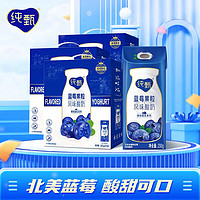 JUST YOGHURT 纯甄 蓝莓果粒酸奶 200g×10盒×3箱