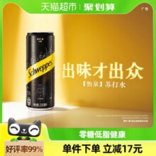 可口可乐 怡泉碳酸饮料摩登罐无糖苏打水330mlx24罐整箱0糖0脂0卡