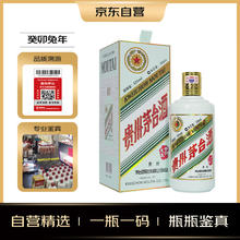 MOUTAI 茅台 癸卯兔年 生肖纪念酒 2023年 53%vol 酱香型白酒 500ml 单瓶装