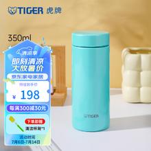 TIGER 虎牌 不锈钢真空保温杯轻量便携男女士办公杯 MMZ-A35C 350ml 叶瓣绿GL