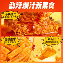 三只松鼠 辣卤大礼包辣卤零食整箱肉类夜宵独立小包装出游小吃