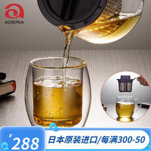ADERIA 阿德利亚 日本进口芬伦玻璃茶壶耐热日式茶壶泡茶壶双层过滤防烫把手 230ml 芬伦茶壶