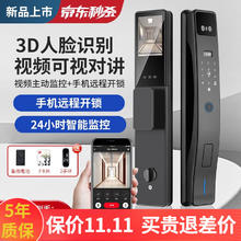 限移动端：金盾金安 3D人脸识别密码锁指纹锁家用防盗门电子锁可视门铃猫眼远程控制 D13