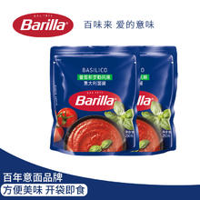 Barilla 百味来 蕃茄和罗勒风味意大利面酱250g*2袋