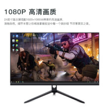 需首购: 灵蛇 电竞显示器高清输出办公笔记本外接扩展显示屏 星空黑27英寸1080P-100hz