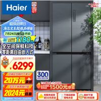 Haier 海尔 零距离嵌入系列 BCD-505WGHTD14S8U1 风冷十字对开门冰箱 505L 墨韵灰