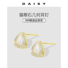Daisy dream 999纯银猫眼石几何耳钉女2024新款养耳洞气质耳环高级感轻奢耳饰