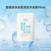 润本 游泳去氯洗发沐浴露99mL