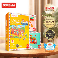 Toylezhi 三阶故事拼图玩具幼儿早教大块纸质拼图3-6岁