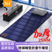 361° 办公室午休折叠垫子幼儿园地铺睡垫便携式户外家用防潮垫子 藏青色厚度10mm