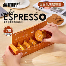 88VIP会员：Coffee Box 连咖啡 每日鲜萃意式浓缩咖啡经典原味速溶咖啡粉2g*7颗美式拿铁