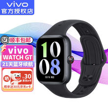 限移动端、京东百亿补贴：vivo WATCH GT运动智能手表蓝牙esim电话手表男女生通用 自研蓝河系统 超长21天续航 自定义酷炫