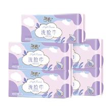 C&S 洁柔 棉柔巾洁面巾70抽5包珍珠纹卸妆洗脸巾擦脸