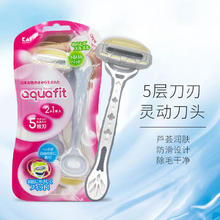 KAI 贝印 貝印（KAI) 5层刃脱刮毛刀×3 女性私处腋毛剃毛器