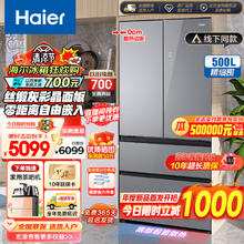 Haier 海尔 BCD-500WGHFD45ASU1 多门冰箱 500升