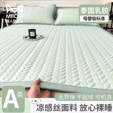 京东百亿补贴、PLUS会员：Miiow 猫人 A类凉席冰丝席 180×200三件套：凉席+枕套一对