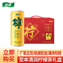 C'estbon 怡宝 至本清润柠檬茶植物饮料新年节日礼盒310ml*12罐整箱 柠檬茶310ml*12罐