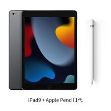 百亿补贴：Apple 苹果 iPad 9 2021款 10.2英寸平板电脑 256GB WIFI版+Apple Pencil