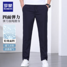 PLUS会员！ROMON 罗蒙 系带冰丝直筒休闲裤男 7K035603藏青