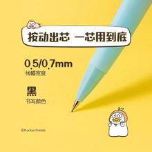 88VIP会员：deli 得力 自动铅笔不断芯学生专用0.5活动铅笔0.7
