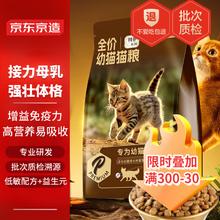 京东京造 特护系列 幼猫猫咪干粮 1.5kg