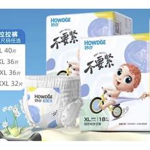 88VIP会员：Howdge 好之 不要紧 拉拉裤 L40/XL36/XXL36/XXXL32片