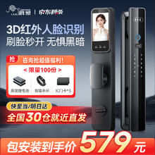 爵象 智能门锁 3D人脸识别可视猫眼智能锁全自动指纹锁家用防盗门电子密码锁
