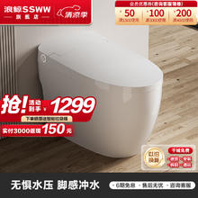 SSWW 浪鲸 马桶 内置水箱 300mm