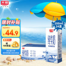 Bright 光明 纯牛奶200ml*24盒 TPM管理模式源自高品质牧场营养奶学生早餐奶 6月产 两款包装随机发