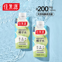 佳果源【王俊凯推荐】椰子水100%NFC椰青椰汁 含天然电解质200ml轻享装 NFC椰子水330ml*12瓶