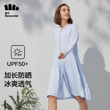 Beneunder 蕉下 防晒衣女长款防紫外线夏季户外防晒服修身女士 纯净蓝