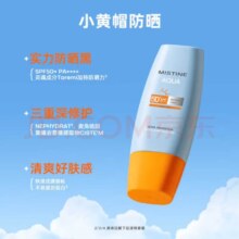 蜜丝婷 泰国进口泰版小黄帽 40ml