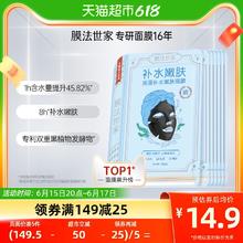 88VIP会员：膜法世家 悦颜补水保湿面膜 7片
