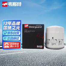 WESTER'S 韦斯特 机油滤清器MO8833（适配福克斯/致胜/马自达/兰德酷路泽）