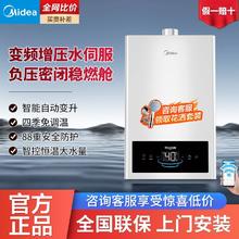 百亿补贴：Midea 美的 燃气热水器家用恒温省气智控水伺服安全抑菌耐用 PM3 13L