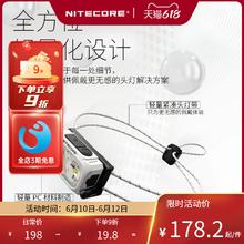 奈特科尔 NU21轻量化越野跑徒步头灯可充电户外夜跑跑步红光无重感