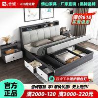 合诚家居 合诚 现代简约储物床榻榻米床1.8米多功能1.5米组合大容量双人床
